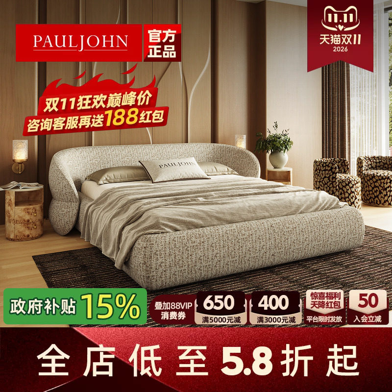PAULJOHN极简轻奢布艺床别墅主卧双人大床进口棉麻设计师新款婚床