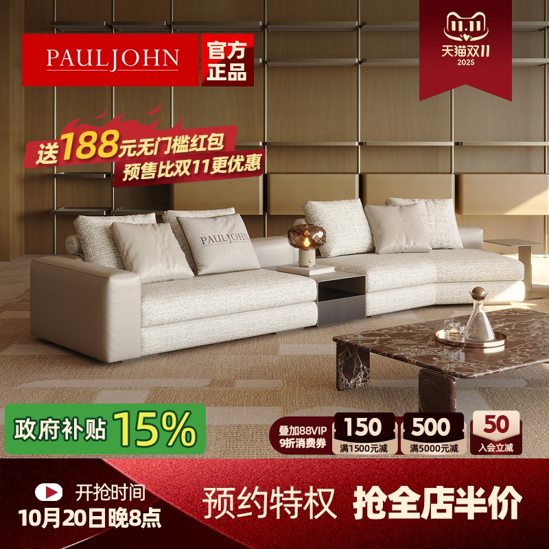PAULJOHN意式简奢棉麻布艺沙发