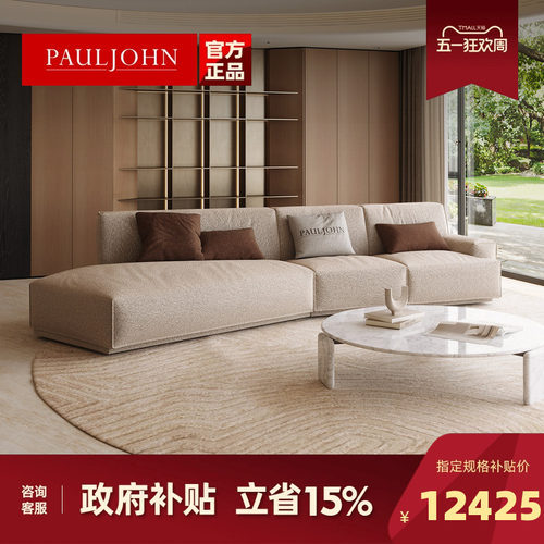 PAULJOHN新款客厅弧形布艺沙发