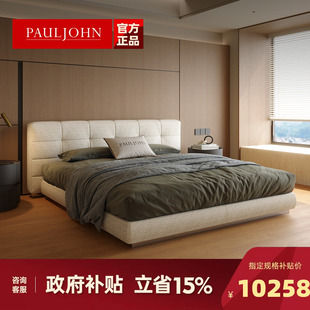 PAULJOHN极简进口棉麻布艺床别墅平层主卧设计师现代轻奢双人婚床