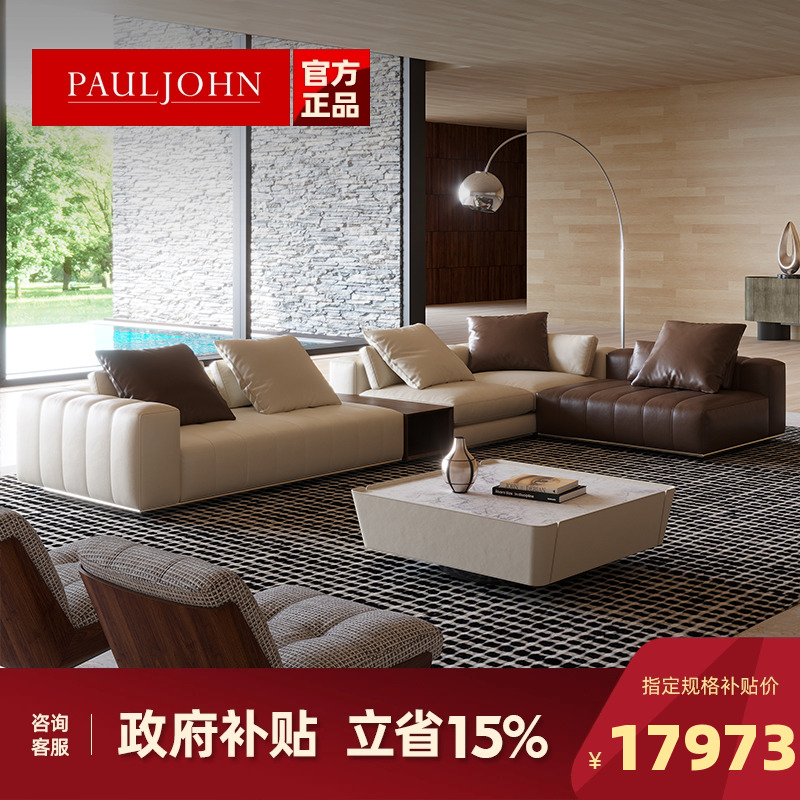 PAULJOHN意大利真皮钢琴键沙发