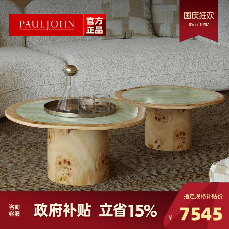 PAULJOHN蒂芙尼绿天然奢石茶几