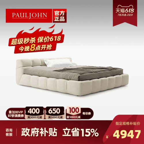 PAULJOHN极简真皮泡芙床