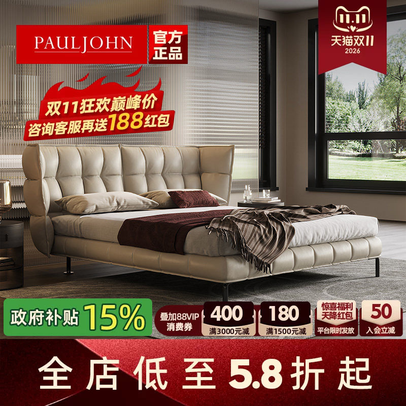 PAULJOHN 意式轻奢全真皮床现代简约husk肌肉主卧1.8米大床榻榻米