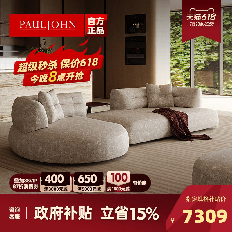 PAULJOHN2025新款进口雪尼尔绒布艺沙发设计师款别墅客厅异形沙发