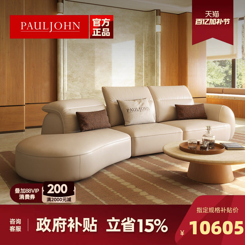 PAULJOHN极简弧形真皮沙发大平层客厅可调节功能设计师款轻奢沙发
