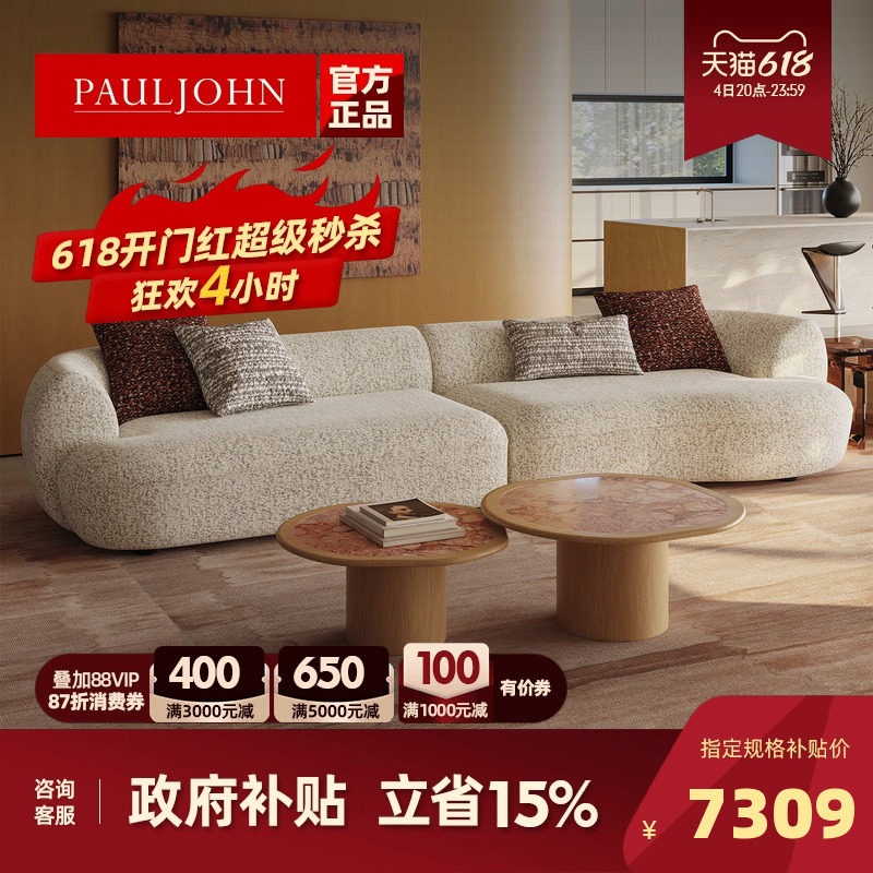 PAULJOHN进口雪尼尔绒弧形沙发别墅大平层老钱风客厅简奢布艺沙发