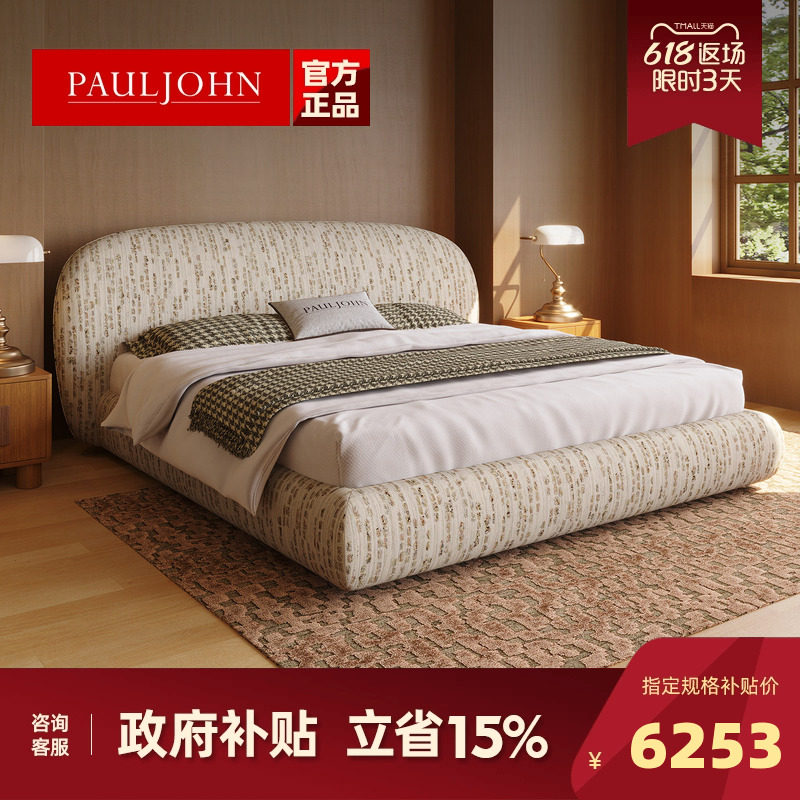 PAULJOHN新款储物棉麻布艺床