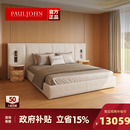 PAULJOHN轻奢极简宽屏布艺床别墅主卧进口棉麻双人婚床设计师新款