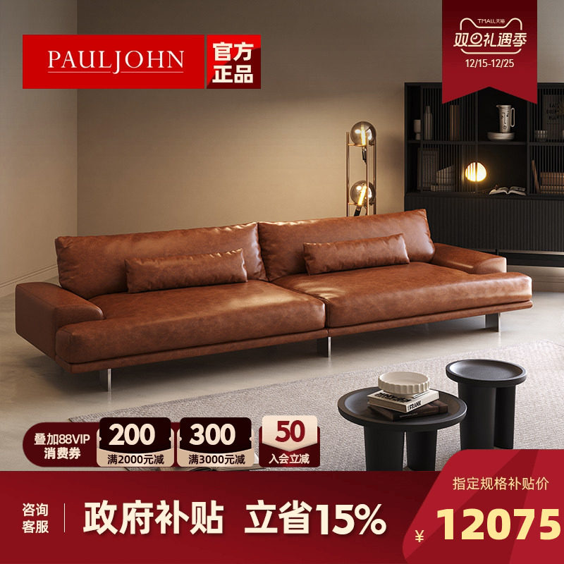 保罗约翰油蜡皮全真皮沙发