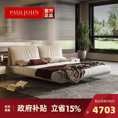 PAULJOHN奶油风大象耳朵真皮床