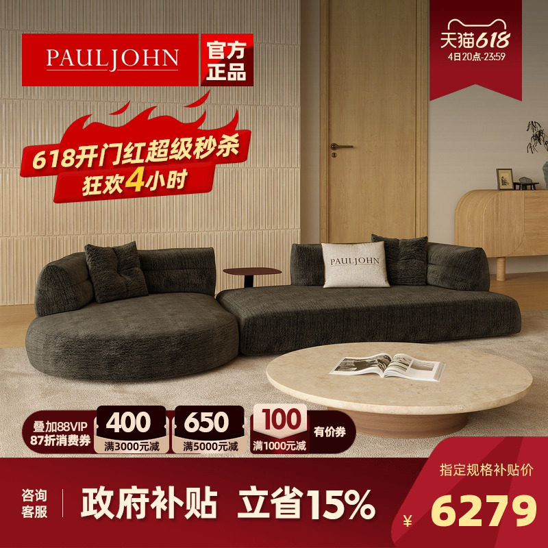PAULJOHN意式极简布艺沙发大平层别墅客厅高端雪尼尔异形沙发羽绒