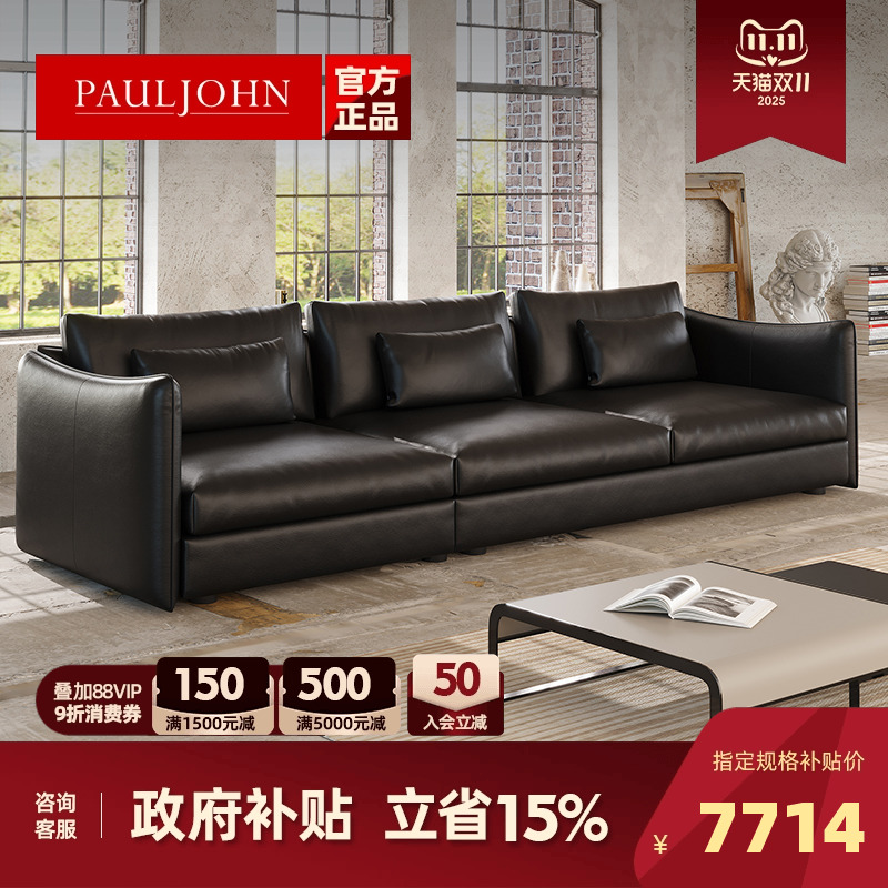 保罗约翰Chanel别墅客厅真皮沙发