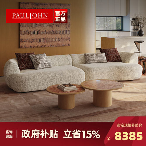 PAULJOHN老钱风简奢意式弧形沙发