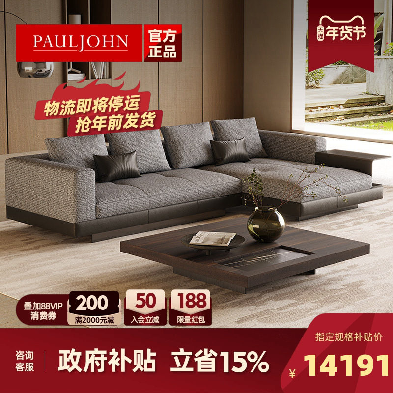 PAULJOHN新款康纳利沙发别墅平层设计师进口棉麻客厅组合布艺沙发,住宅家具,布艺沙发,淘宝优惠券,粉丝福利购,淘宝优惠卷