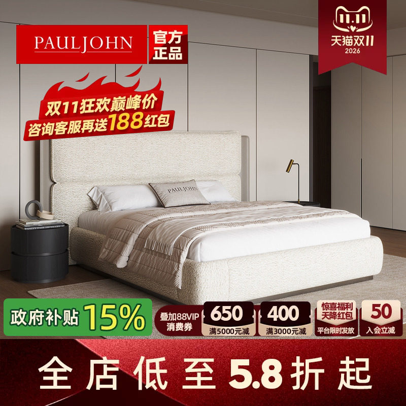 PAULJOHN新款极简布艺床大平层主卧床进口棉麻宽屏轻奢设计师款床
