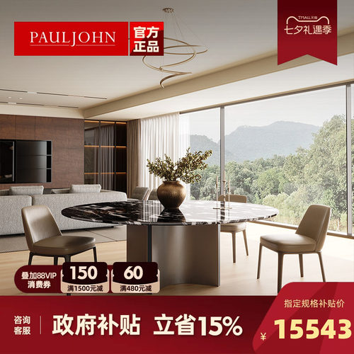 PAULJOHN新款黑宝格丽奢石餐桌