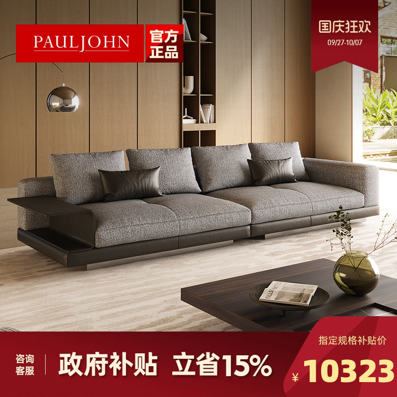 PAULJOHN极简设计师康纳利沙发