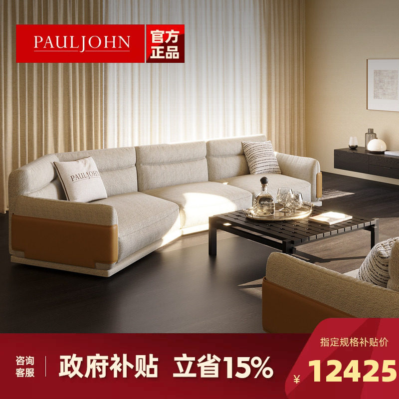 PAULJOHN意式进口棉麻异形沙发大平层客厅轻奢极简布艺弧形沙发