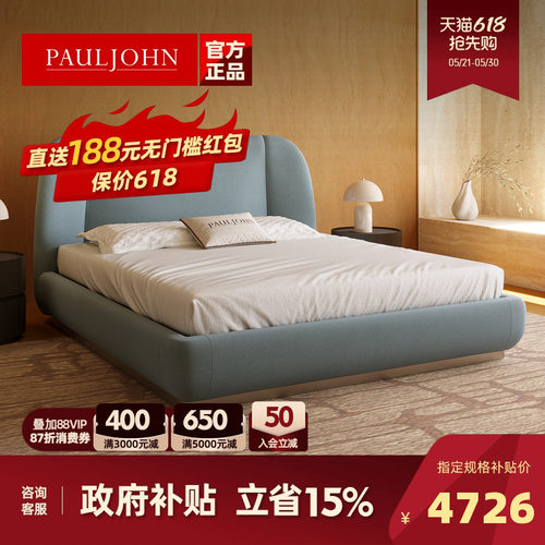 PAULJOHN新款极简儿童床
