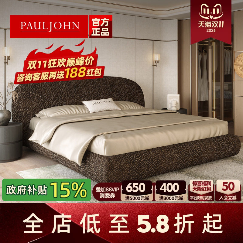 PAULJOHN官方正品进口棉麻布艺床大平层别墅主卧极简1.8米双人床