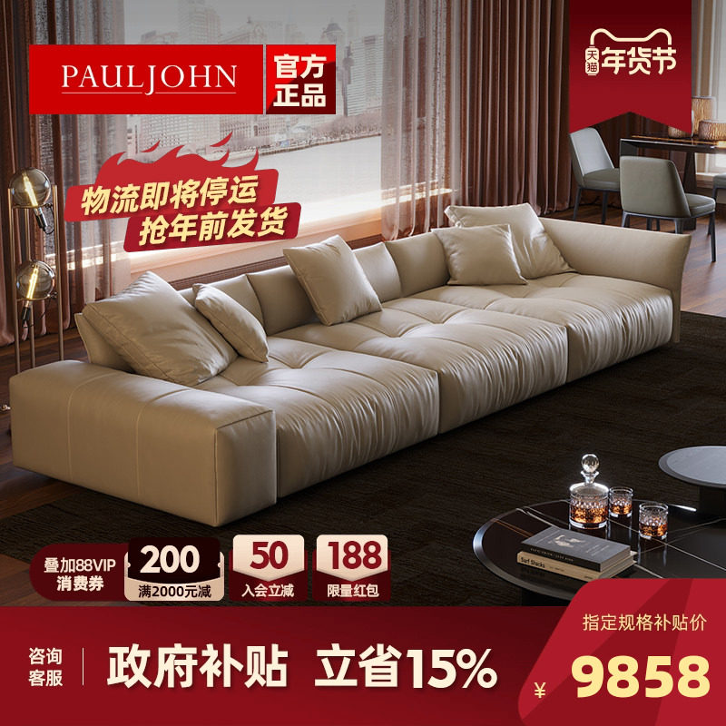 PAULJOHN现代奶油风真皮沙发意式极简创意豆腐块客厅沙发法式模块,住宅家具,皮艺沙发,淘宝优惠券,粉丝福利购,淘宝优惠卷