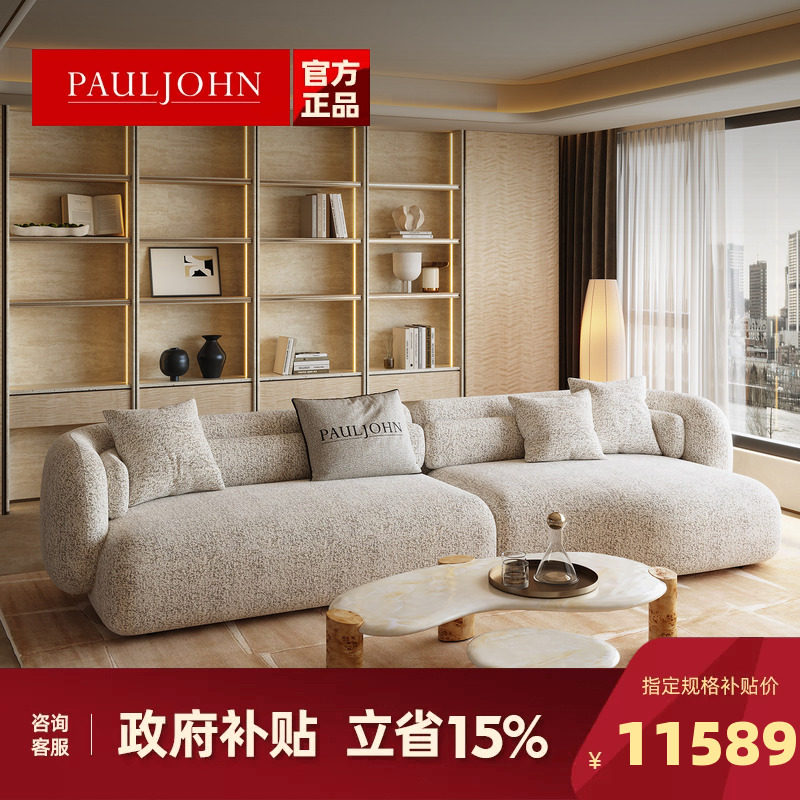 PAULJOHN轻奢极简弧形沙发别墅大平层客厅进口雪尼尔布艺异形沙发