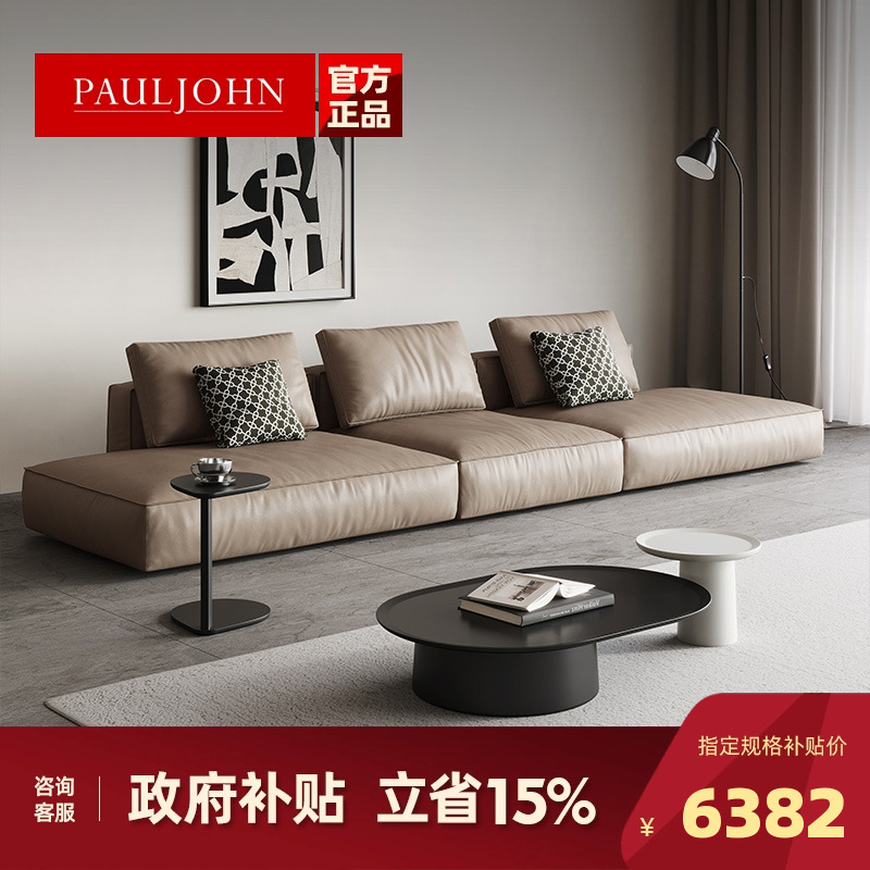 PAULJOHN意式极简豆腐块沙发北欧真皮头层牛皮极简别墅设计师沙发