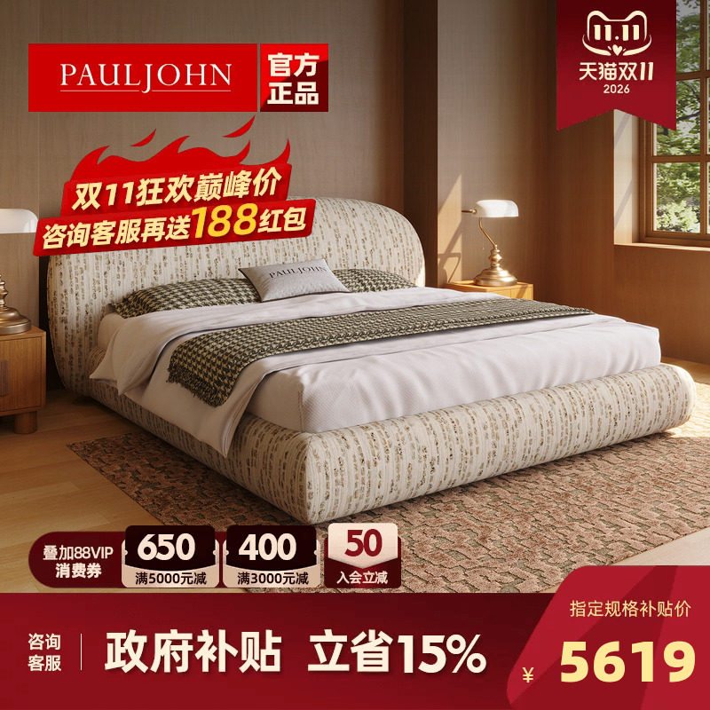 PAULJOHN政府补贴进口棉麻布艺床主卧室床设计师新款极简储物婚床