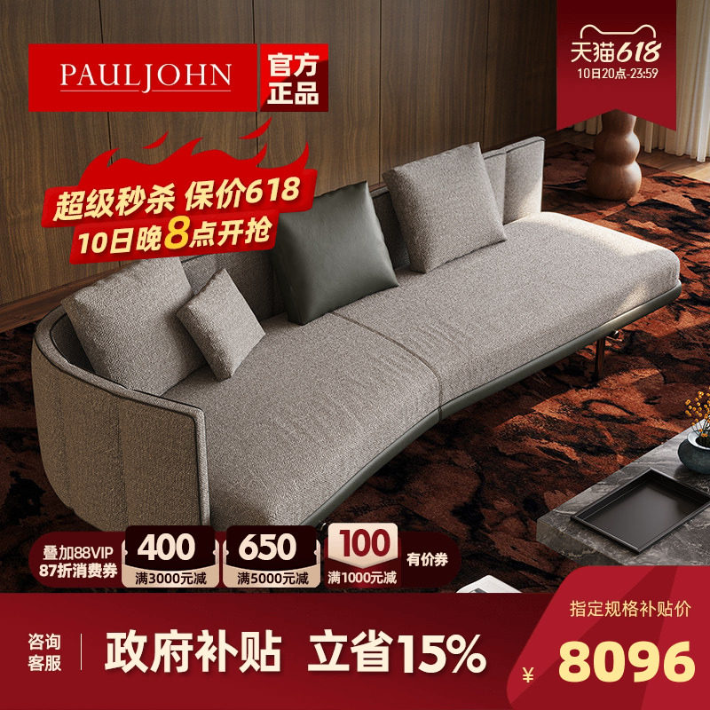 PAULJOHN棉麻布艺沙发现代设计师转角弧形简约三人位客厅沙发书房