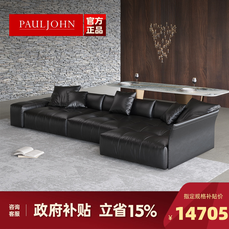 保罗约翰意式简约高端真皮沙发