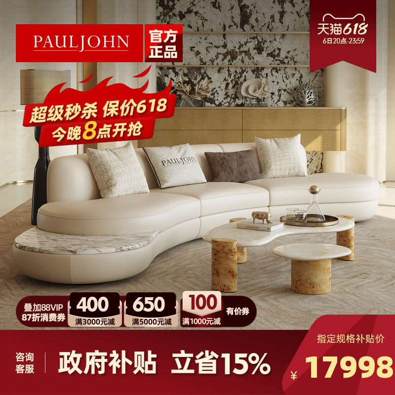 PAULJOHN意式轻奢弧形沙发别墅豪宅设计师大户型客厅真皮沙发新款