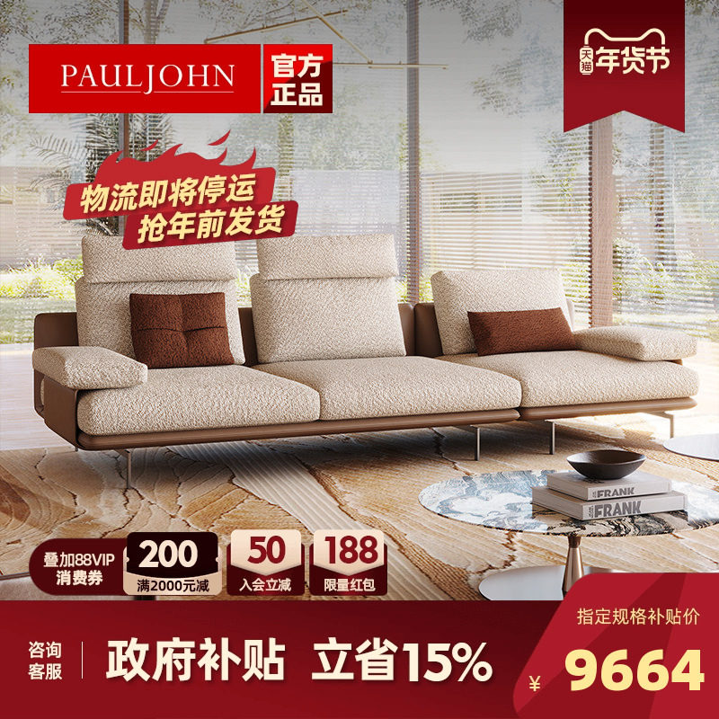 PAULJOHN棉麻沙发现代北欧小户型客厅简约高靠头皮布高级布艺沙发,住宅家具,布艺沙发,淘宝优惠券,粉丝福利购,淘宝优惠卷