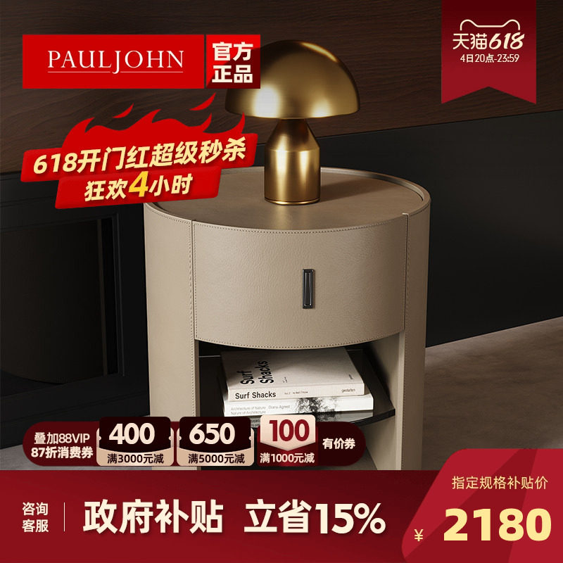 保罗约翰马鞍皮圆形床头柜意式极简设计高端收纳柜主卧床边抽屉柜