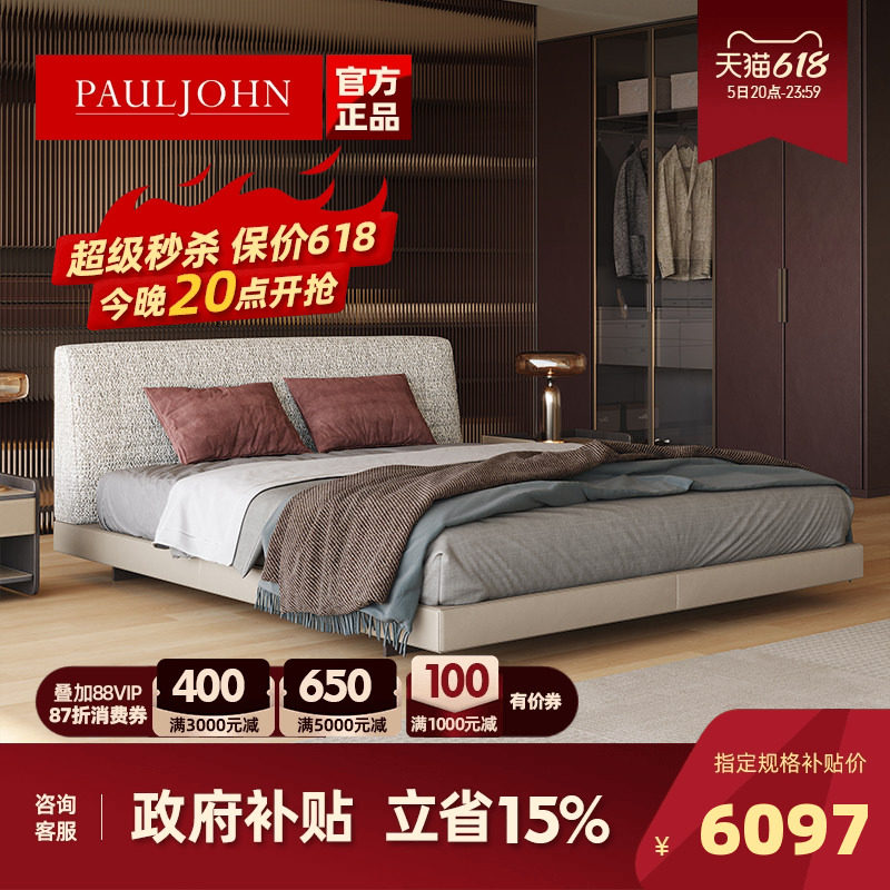 PAULJOHN罗杰床意式极简设计师现代简约别墅主卧双人棉麻布艺婚床