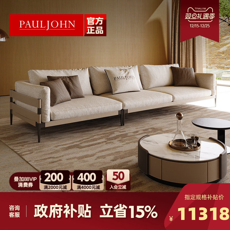 PAULJOHN意式极简布艺沙发别墅客厅进口棉麻直排羽绒沙发皮布新款