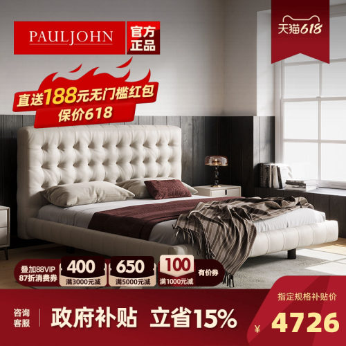 PAULJOHN奶油风悬浮真皮床