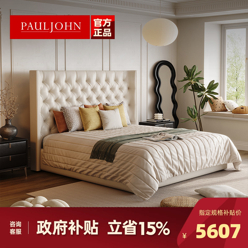 PAULJOHN法式简约高床头真皮床
