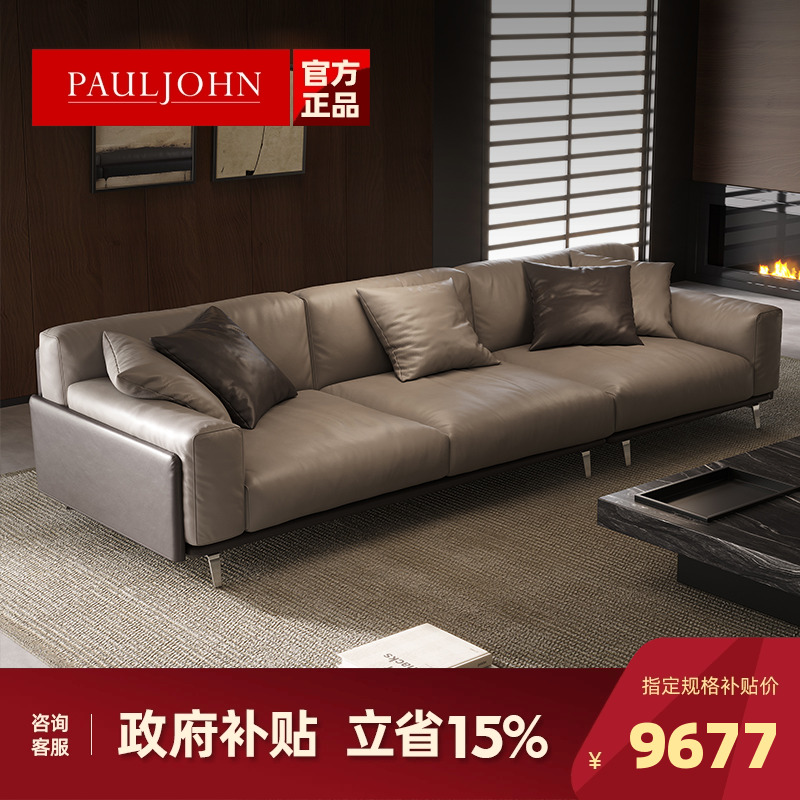 PAULJOHN极简羽绒新款真皮沙发