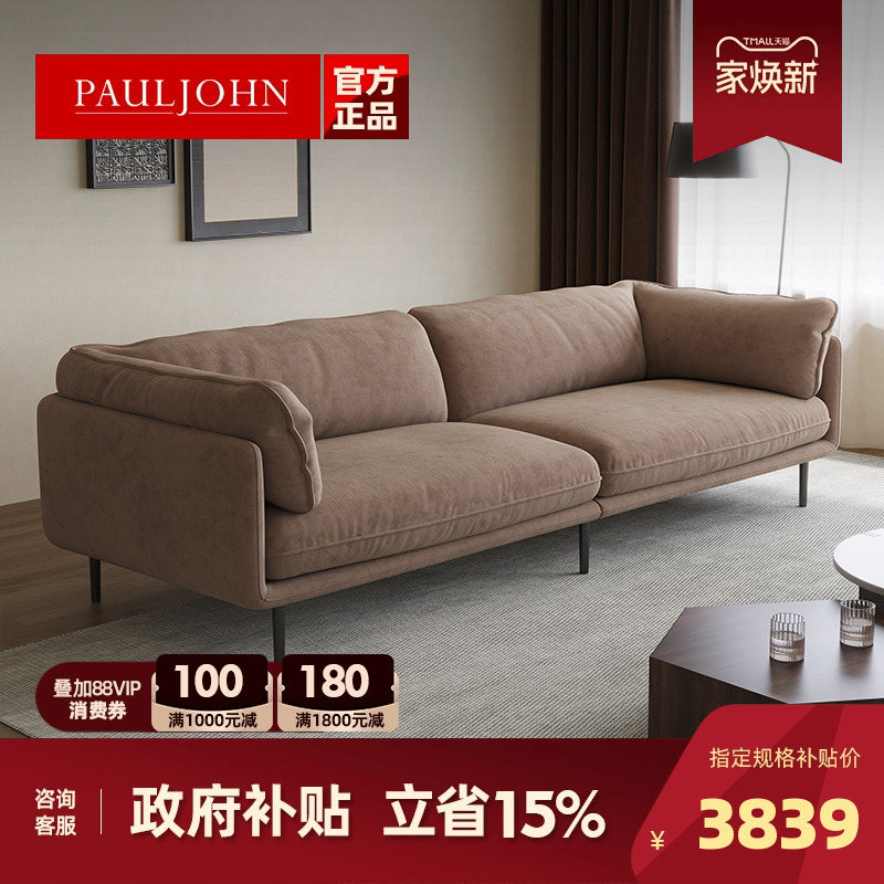 PAULJOHN三人位日式复古羽绒沙发