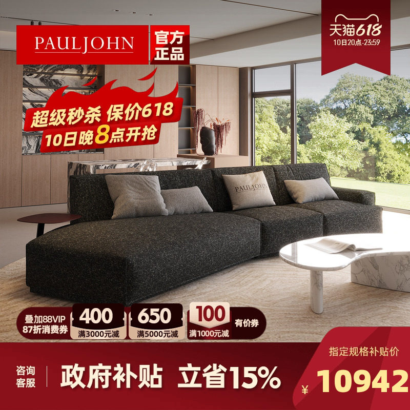 PAULJOHN进口棉麻极简异形沙发大平层客厅设计师高端弧形布艺沙发