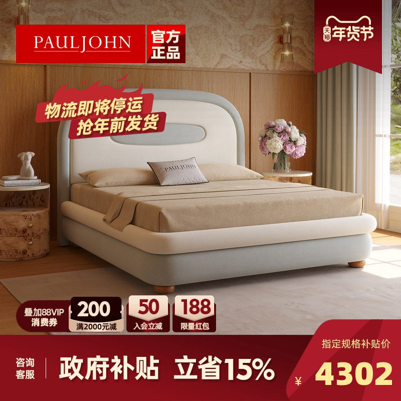 PAULJOHN轻奢极简儿童床现代简约男孩女孩儿童房卧室软包布艺床,住宅家具,布艺床,淘宝优惠券,粉丝福利购,淘宝优惠卷