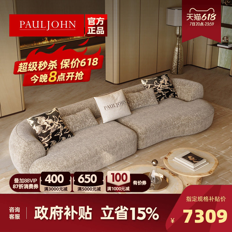 PAULJOHN意式设计师圆弧形沙发别墅大平层老钱风客厅直排布艺沙发