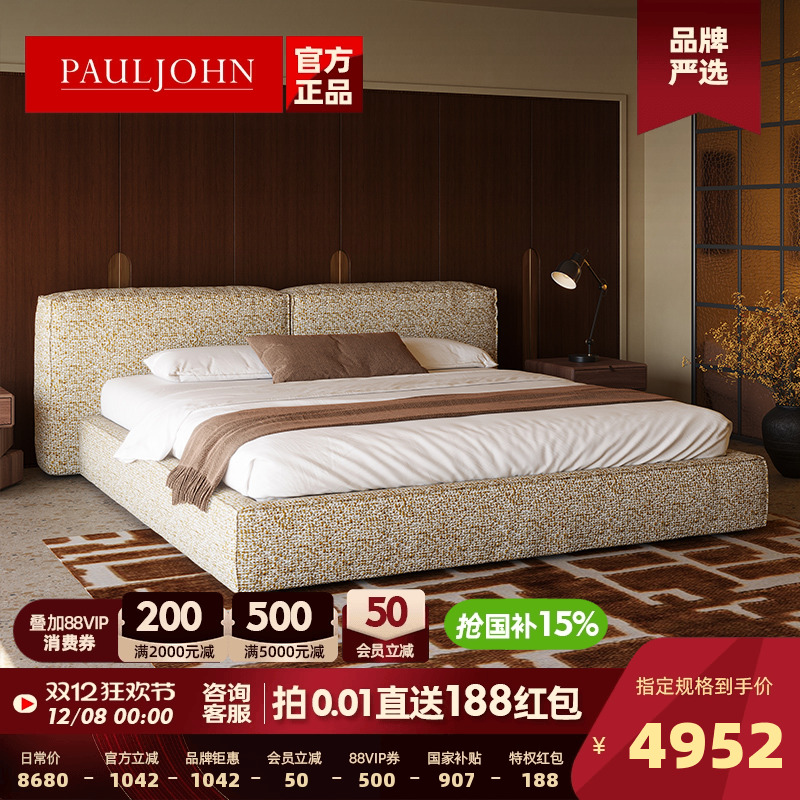 PAULJOHN鲼մŷִݸ߶˫Ի鴲 5607.28Ԫ()