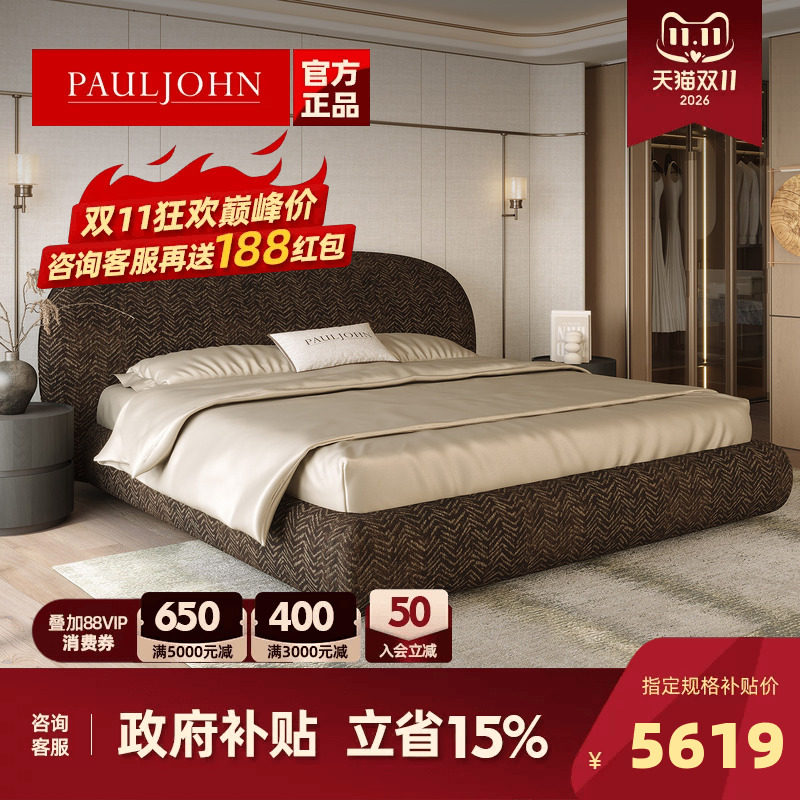 PAULJOHN官方正品进口棉麻布艺床大平层别墅主卧极简1.8米双人床