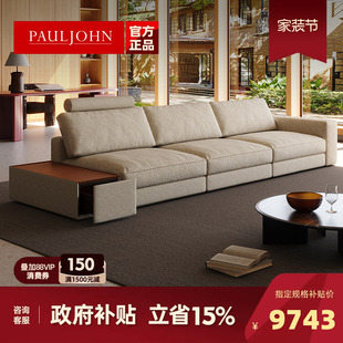 PAULJOHN现代极简棉麻布艺沙发创意储物高靠头组合设计师模块沙发