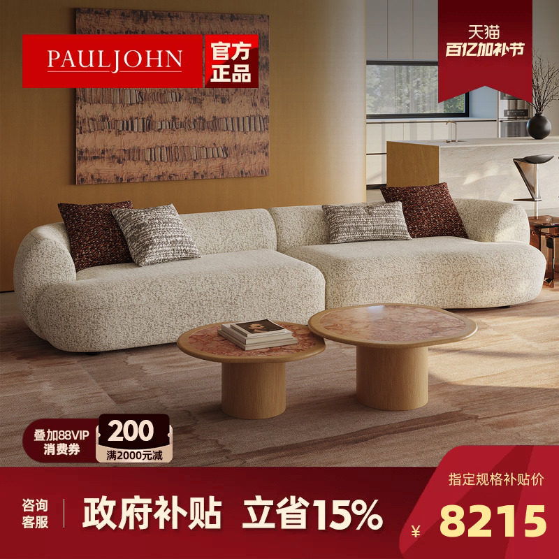 PAULJOHN进口雪尼尔绒弧形沙发别墅大平层老钱风客厅简奢布艺沙发