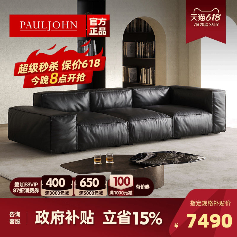 PAULJOHN意式极简豆腐块真皮沙发轻奢高低扶手创意设计师客厅沙发