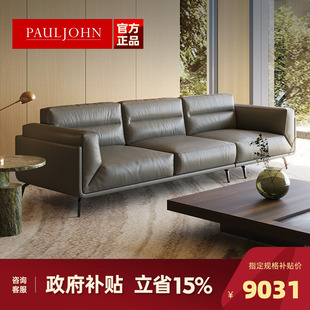 意式 PAULJOHN極簡真皮沙發(fā)2024新款 設(shè)計(jì)師小戶型簡約羽絨直排沙發(fā)