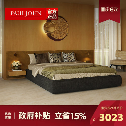 PAULJOHN意式极简无床头布艺床